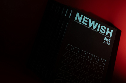 NEWISH 1 Youth magazine on Jewish history and culture